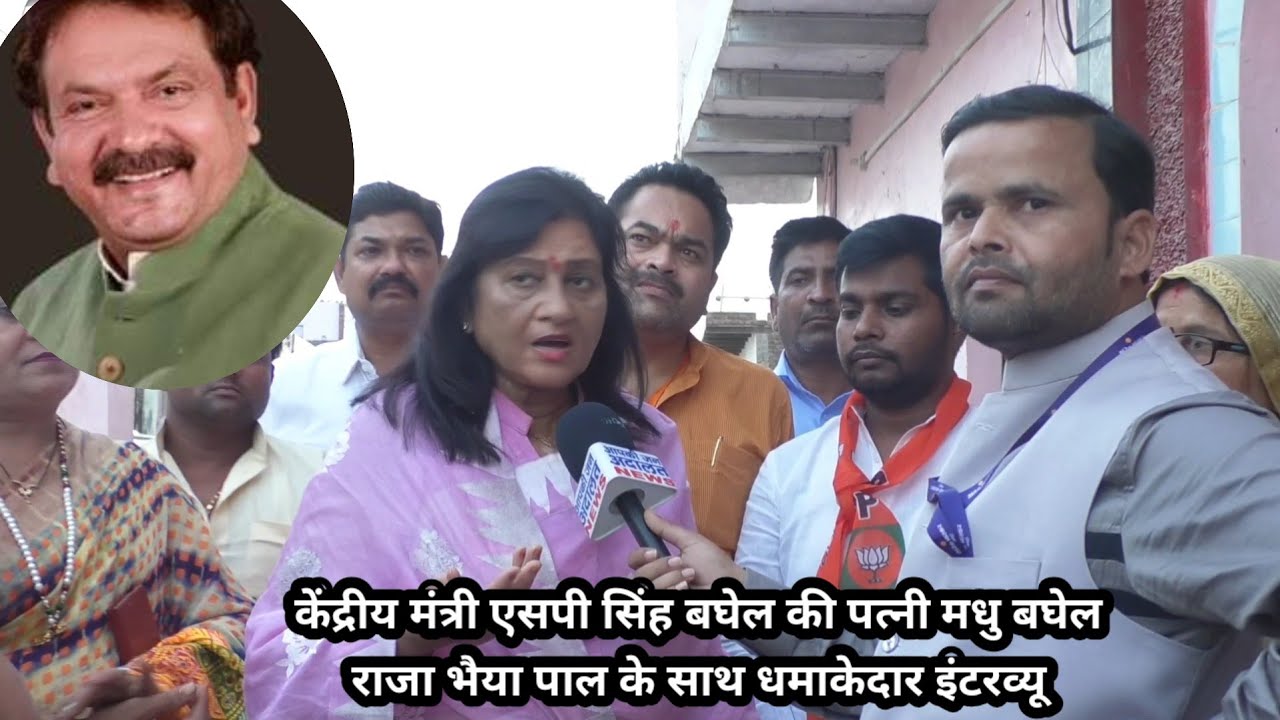 Agra loksabha एसपी सिंह बघेल की पत्नी Madhu baghel का  ख़ास इंटरव्यू