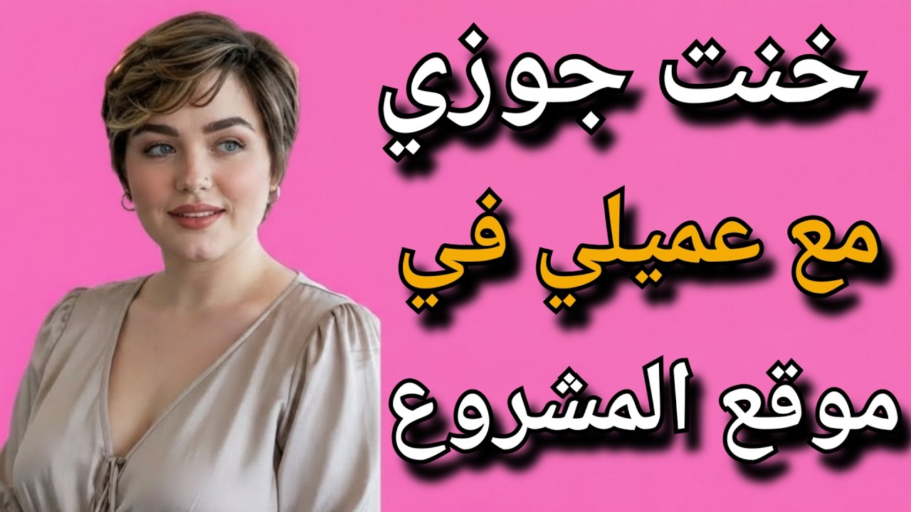 عميلي خلاني أجيبهم 7 مرات في مواقع مختلفة !!!...