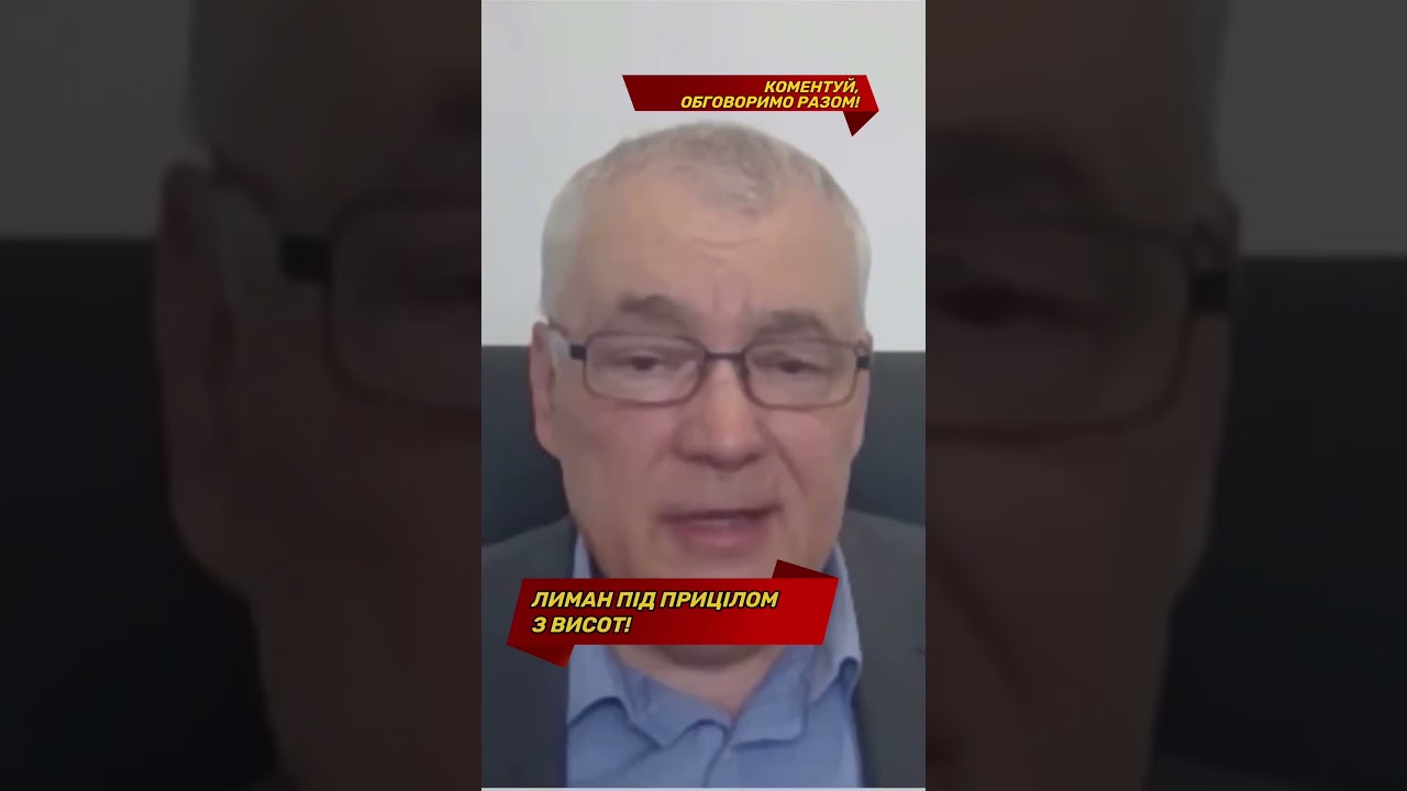Ситуація на Лиманщині різко погіршилась!
