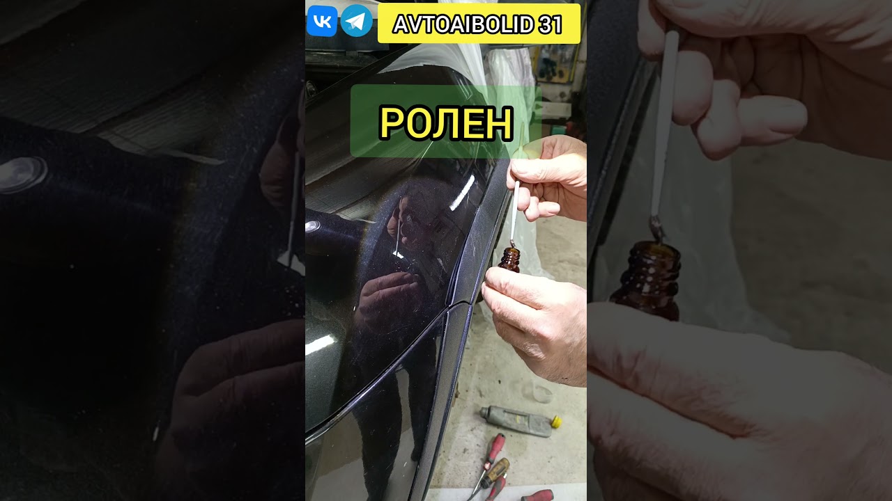 How to restore the stickiness of double-sided tape #avtoaibolit