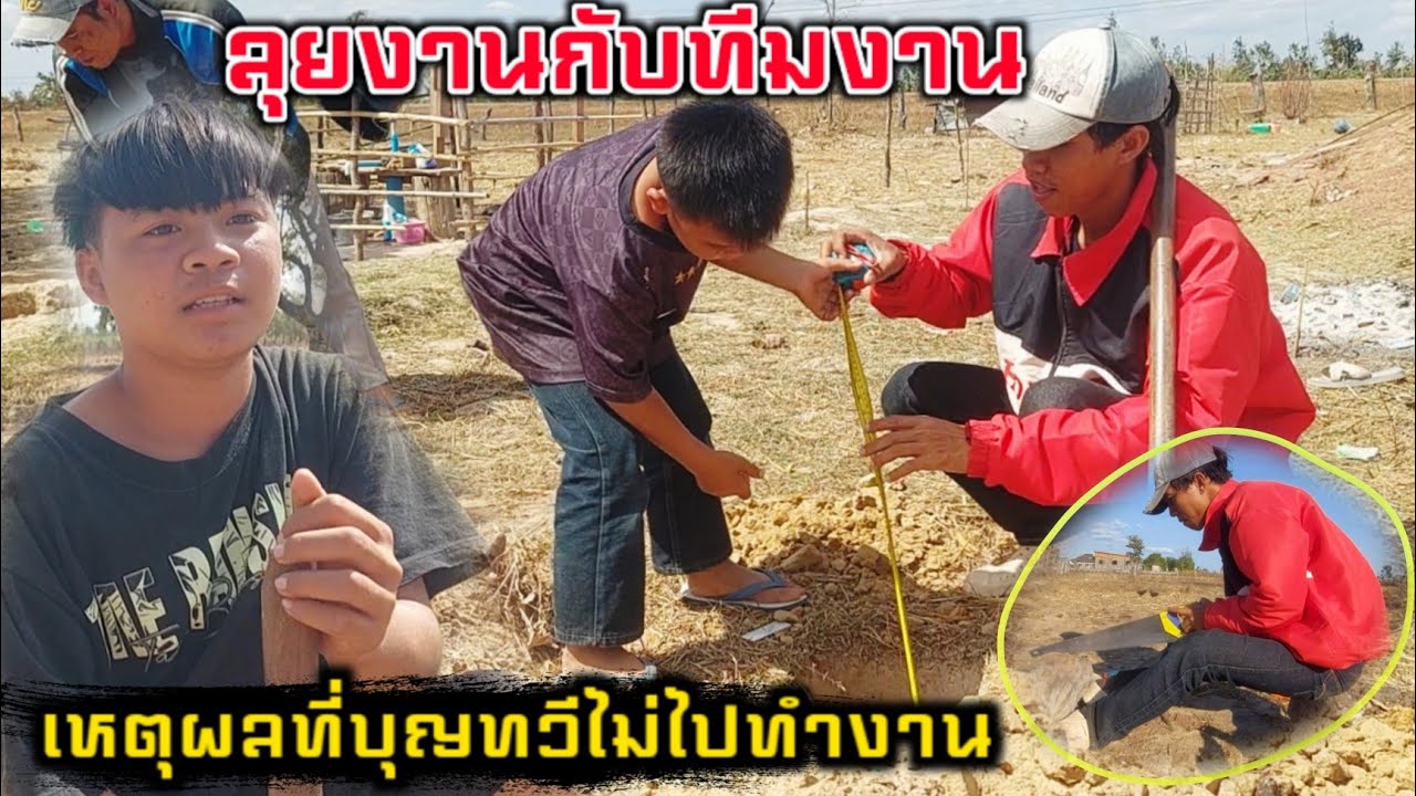 (คลิปเก่า)เมื่อวาน ทีมงานลุยงานกลางแดดเพื่อน้องๆ 20 ก.พ 2026