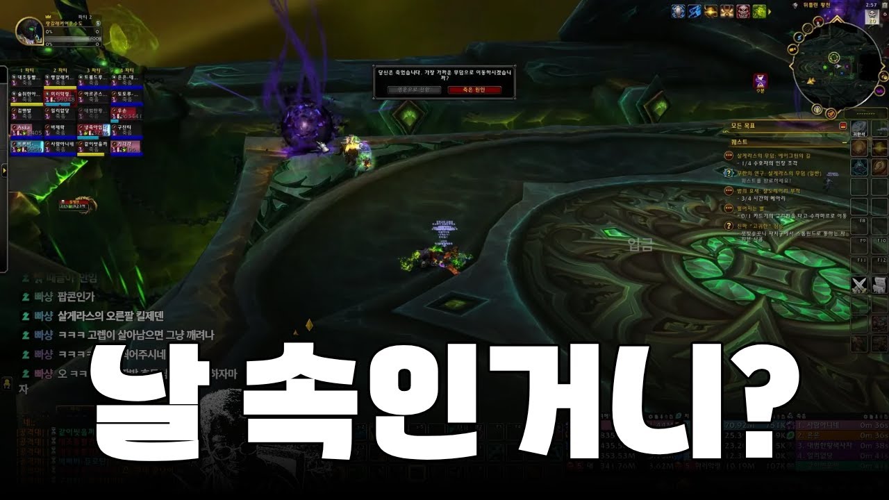 [군단 리믹스] 살게라스의 무덤 신화에서는 막넴 낙사만 조심하면 된다며? 이건 뭔데..