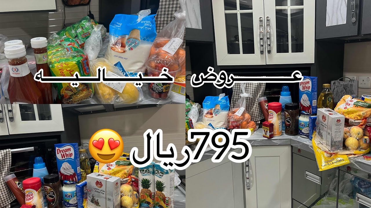 🥞🥖🍞مقاضي المطبخ والعروض الخياليه 🥖🍞🥯😍