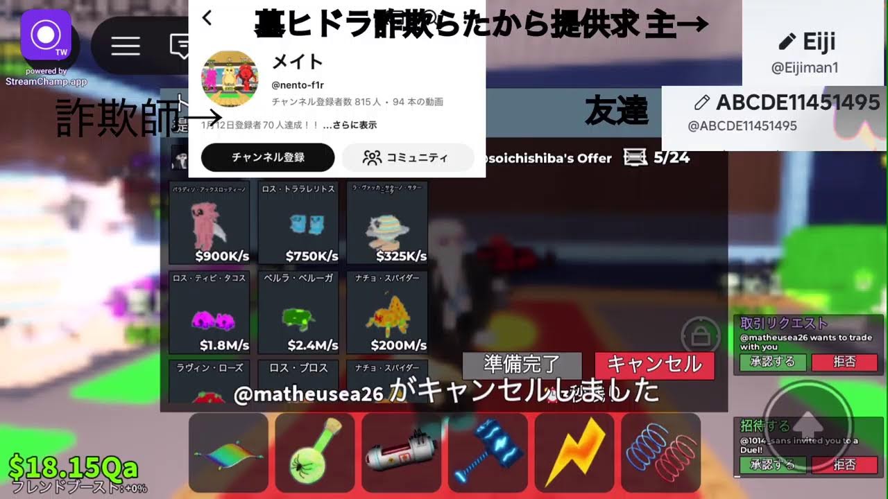 ブレインロット盗む交換配信！