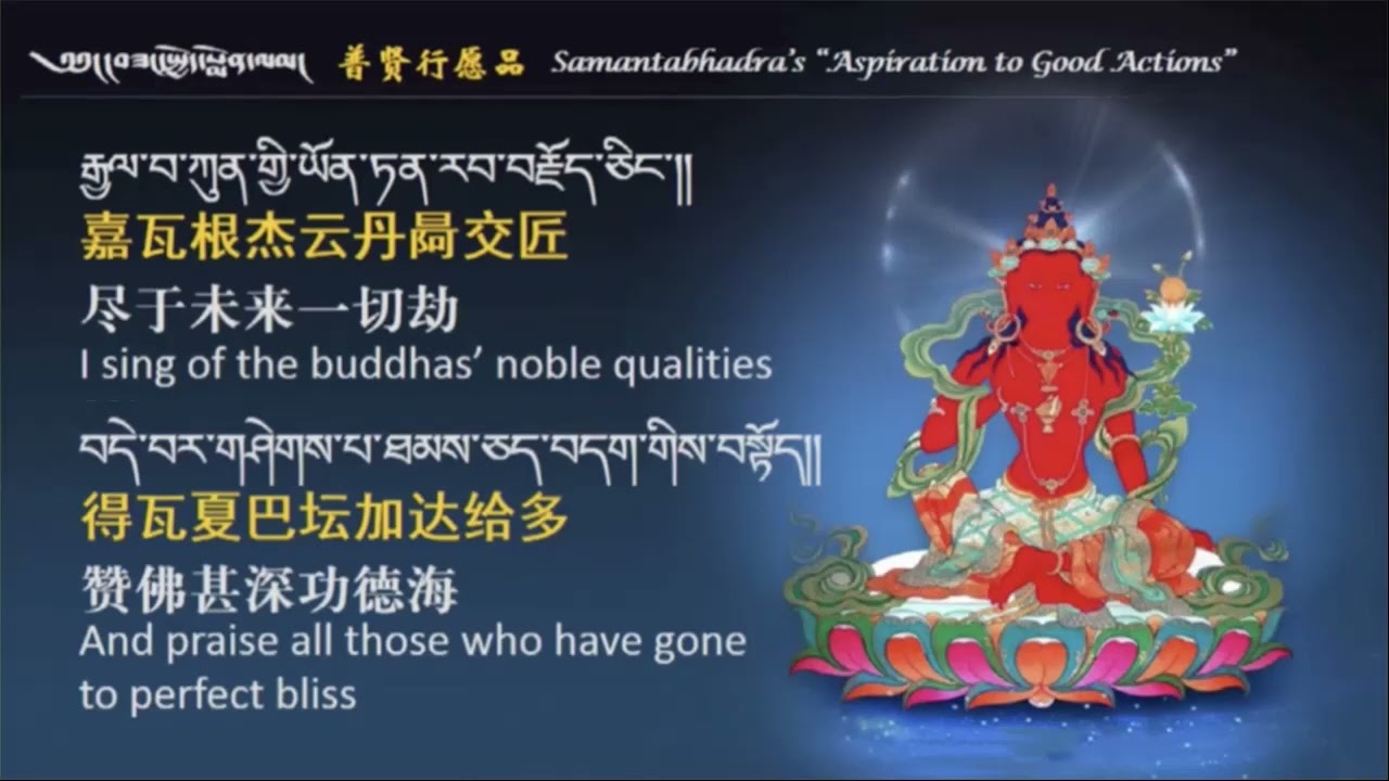 供养仪轨+普贤七支供（喇荣课诵）