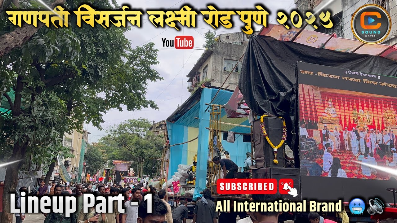 Ganpati Visarjan Pune 2025 | All sound laxmi road | गणपती विसर्जन पुणे