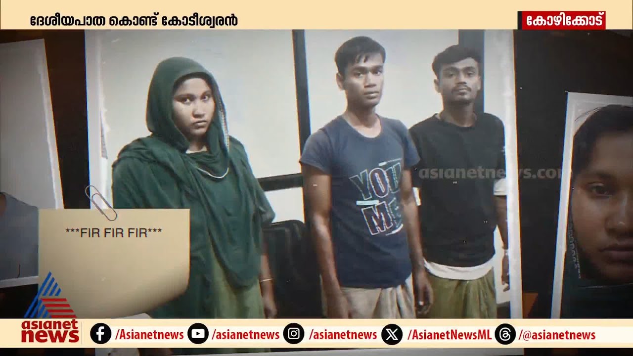 കൂലിപ്പണിക്കാരനല്ല, കോടീശ്വരൻ; അതും ദേശീയ പാത നിർമ്മാണത്തിനുള്ള സാധനങ്ങൾ മറിച്ചുവിറ്റ്