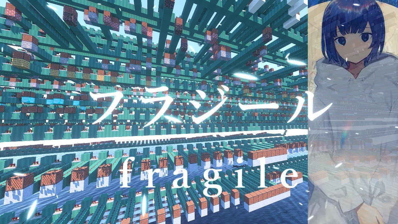 【Minecraft】音ブロックで「フラジール」　音ブロボカロ祭り２