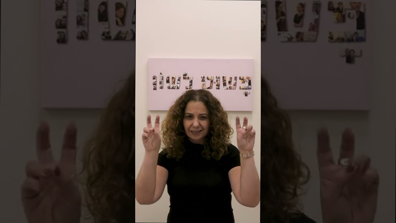 הגופים בעברית - פשוט לשון