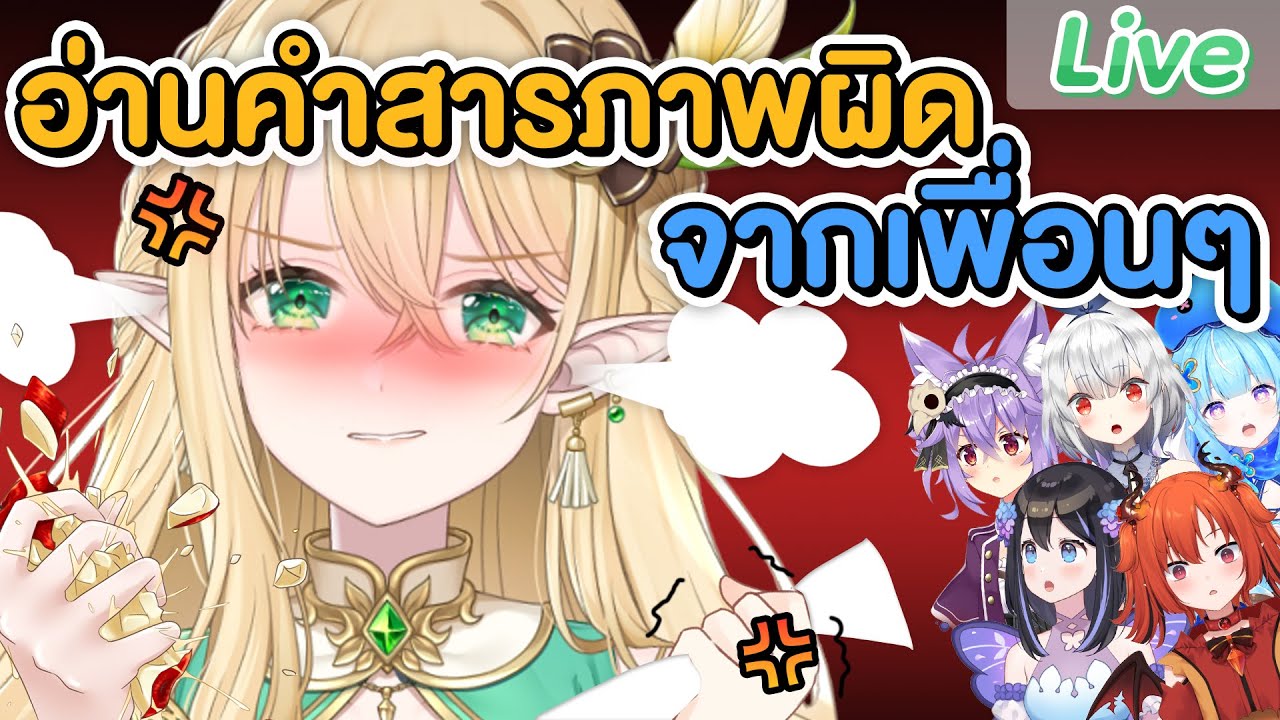 ห้ามโกรธ!!! หลังอ่านคำสารภาพผิดจากเพื่อนๆ ในบ้าน