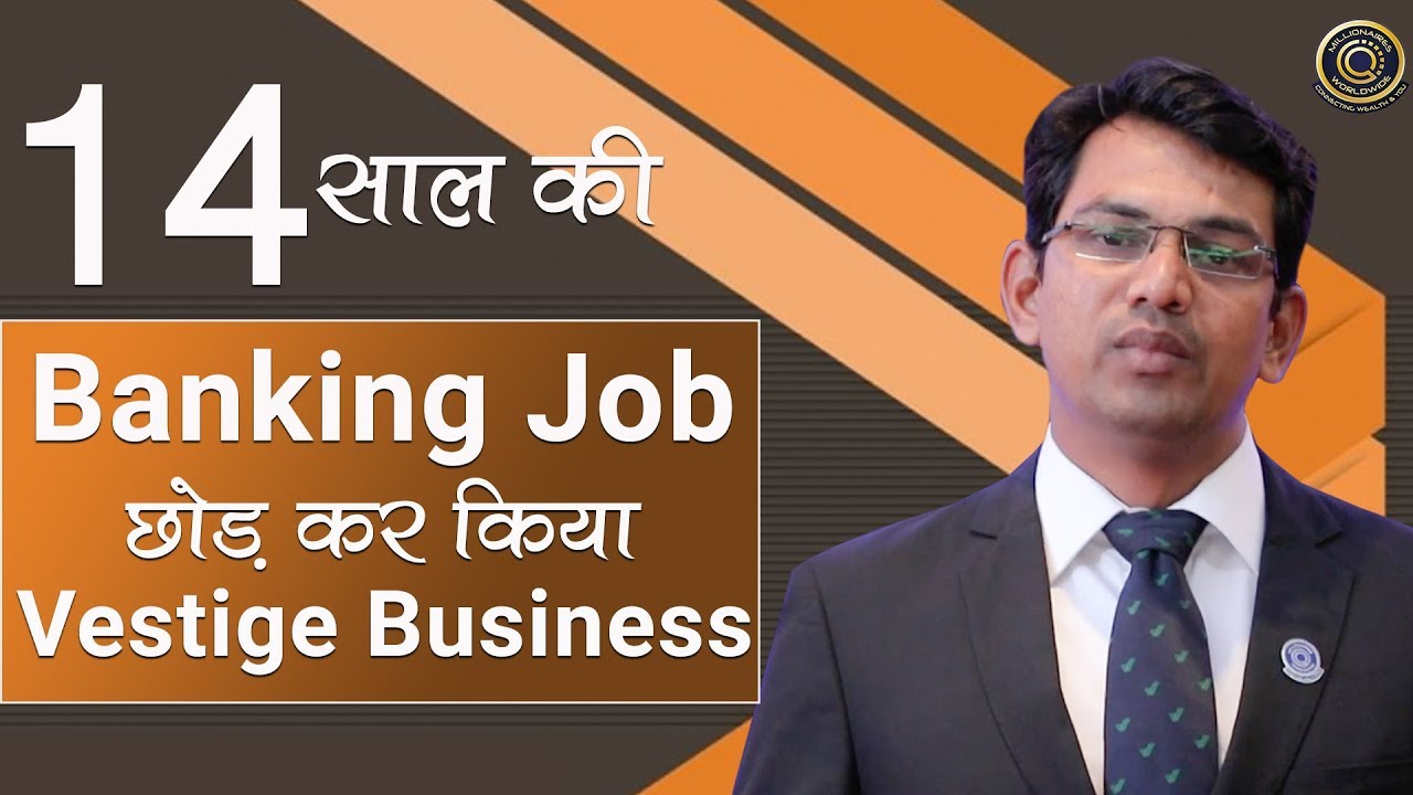 14 साल की Banking Job छोड़ कर किया Vestige Business | | How To Be Successful | Inspirational Speech