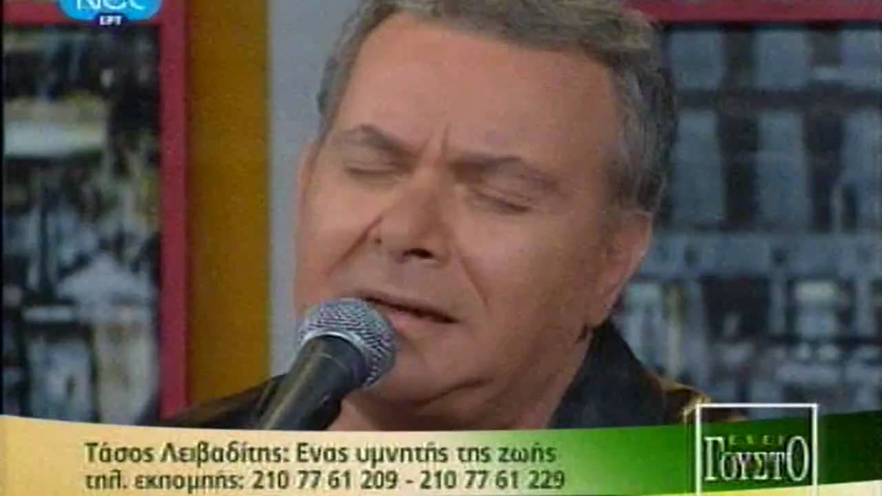 Manolis Mitsias - ''MANA MOU KAI PANAGIA''