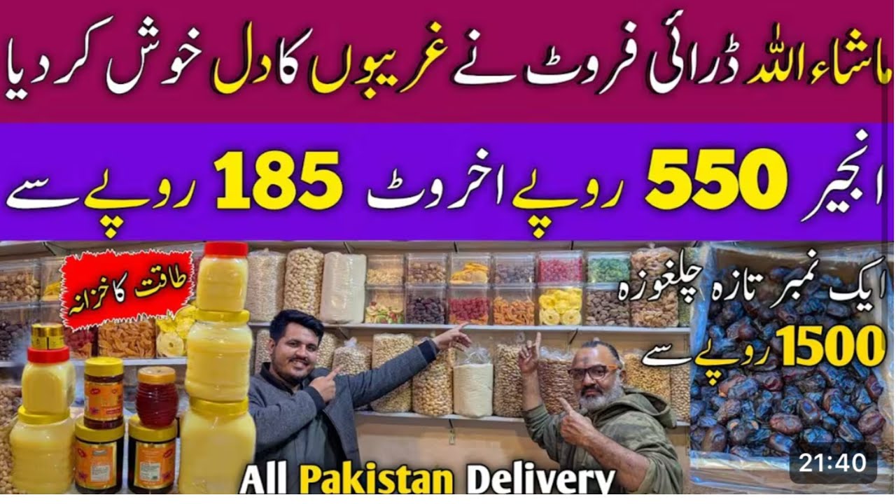 For order 03132820876Fresh Pine Nuts & Dates Now Available |Mashallah Dry Fruit Karachi Saddar