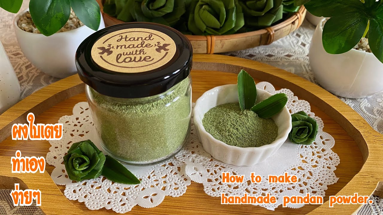 ผงใบเตยทำเอง How to make handmade pandan powder