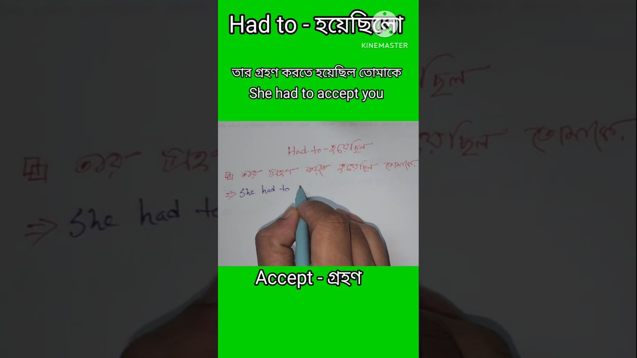 ⁷She Had to Accept You | Past Tense Spoken English | Bangla to English 