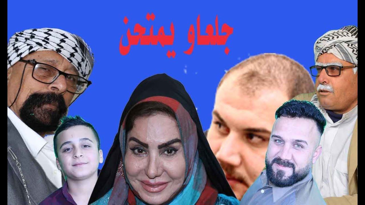 جلعاو يمتحن