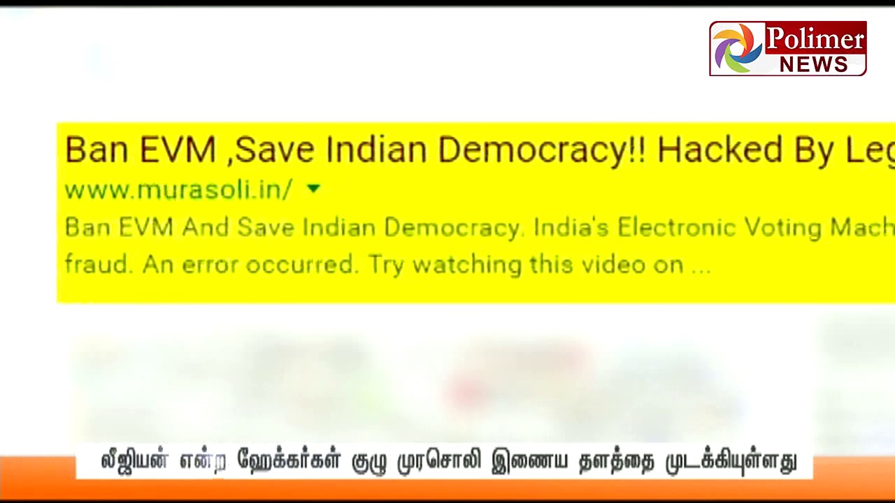 Murasoli Website was hacked by Legion and Posted against EVM | Polimer News