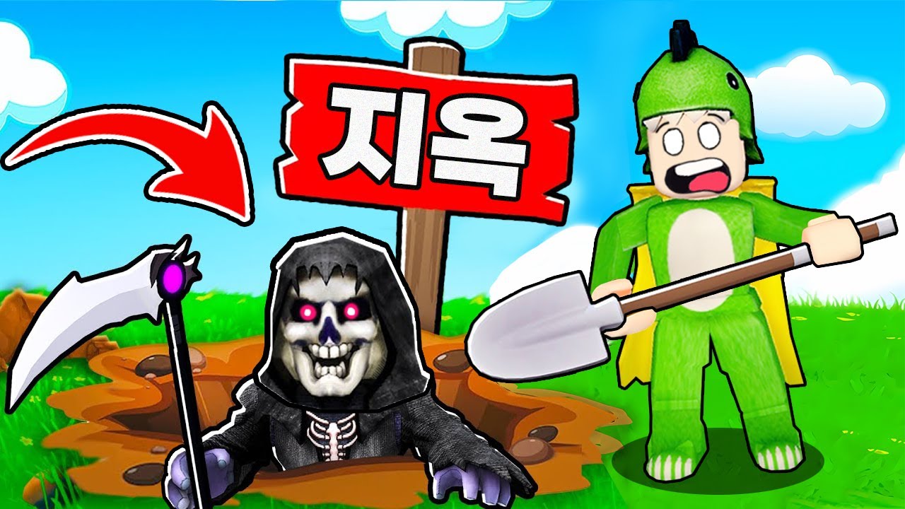 땅속 깊은 곳에서 지옥을 찾아요!! [로블록스] 도리수니