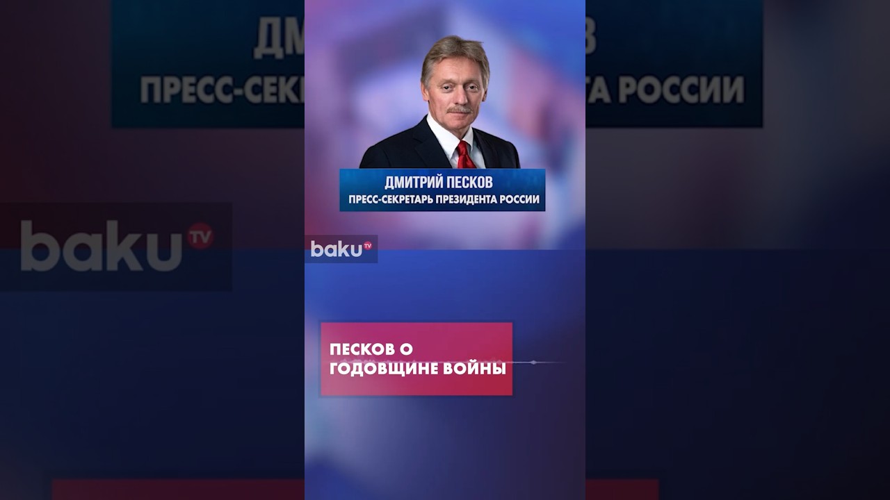Песков рассказал об изменениях в России за четыре года войны с Украиной