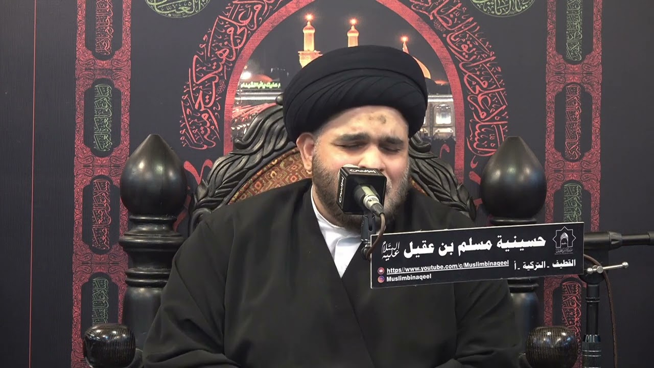سماحة العلامة السيد ضياء الخباز|ذكرى ستشهاد السيده رقيه بن الحسين ع5صفر1444هـ