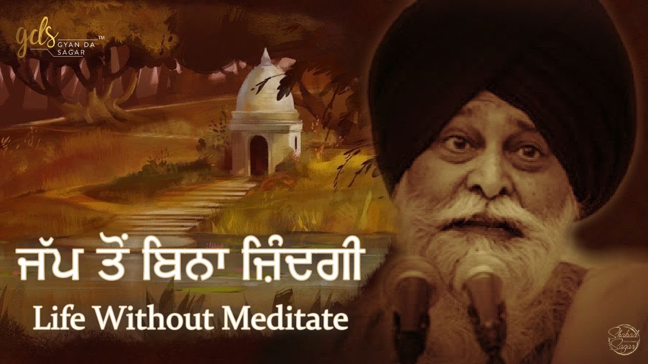 Japp to Bina Zindagi ~ Life Without Meditate | Giani Sant Singh Ji Maskeen Katha | Gyan Da Sagar