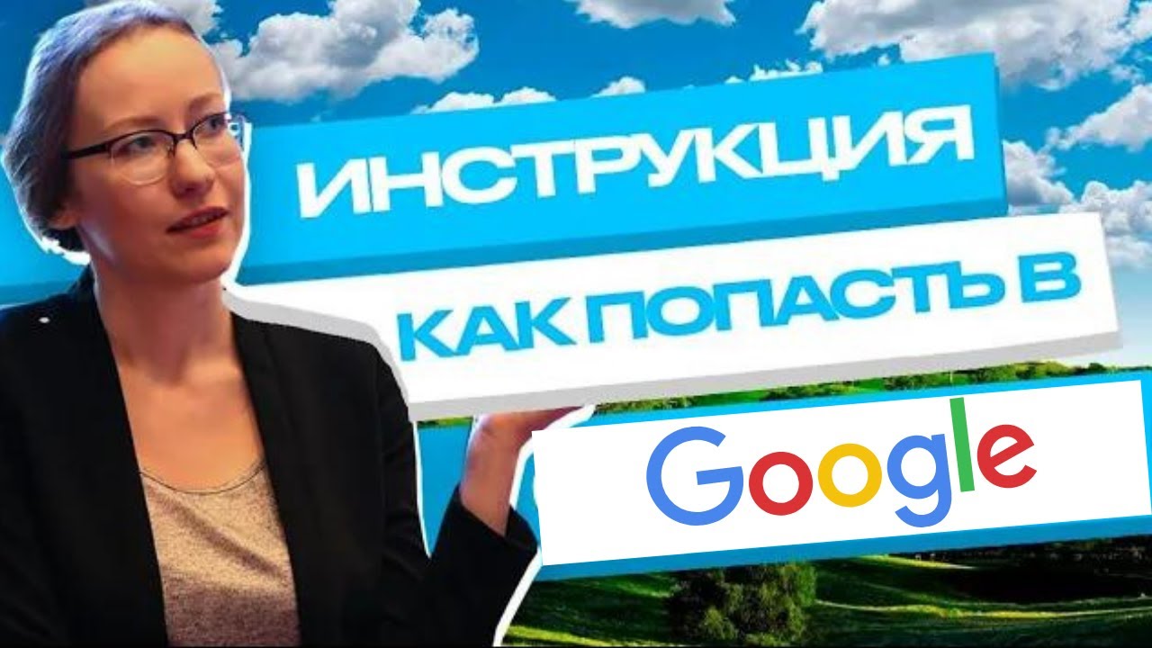 Как попасть в Google // Вопросы на собеседовании в Google