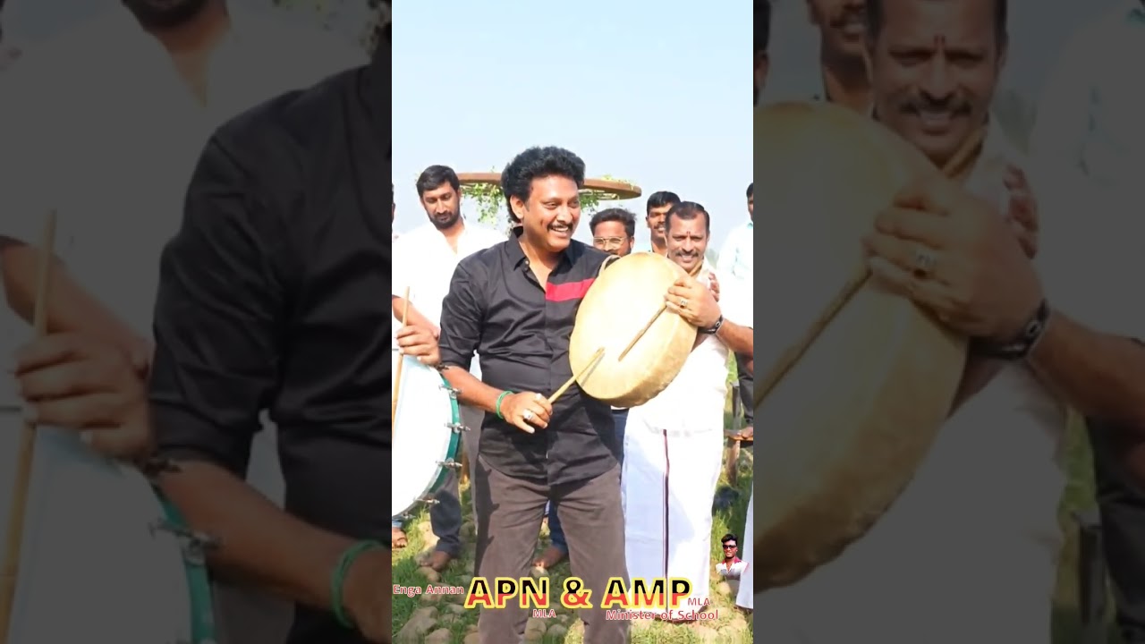 “நட்பு”... !AP Nandhakumar  APN Anbil Mahesh Poyyamozhi AMP..