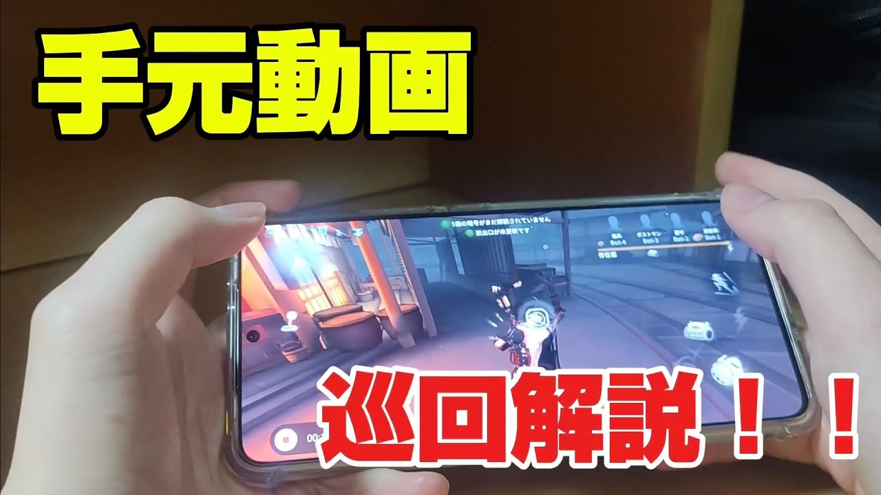 【第五人格】元ニート型Sの手元動画！！コンソール巡回解説も！！