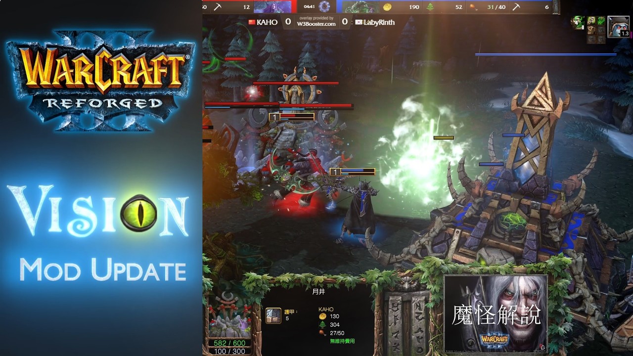 2026魔獸爭霸重製版還能再搶救一下！新的畫面！新的王朝！Vision Mod！非主流皇冠比賽！魔怪解說！