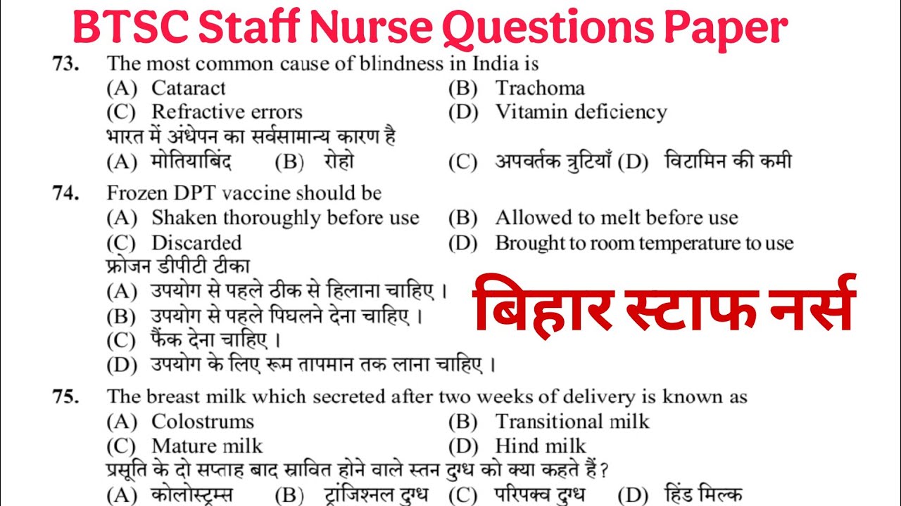 Bihar Staff Nurse Questions and Answers, BTSC Staff Nurse Syllabus wise MCQ Questions with Answers