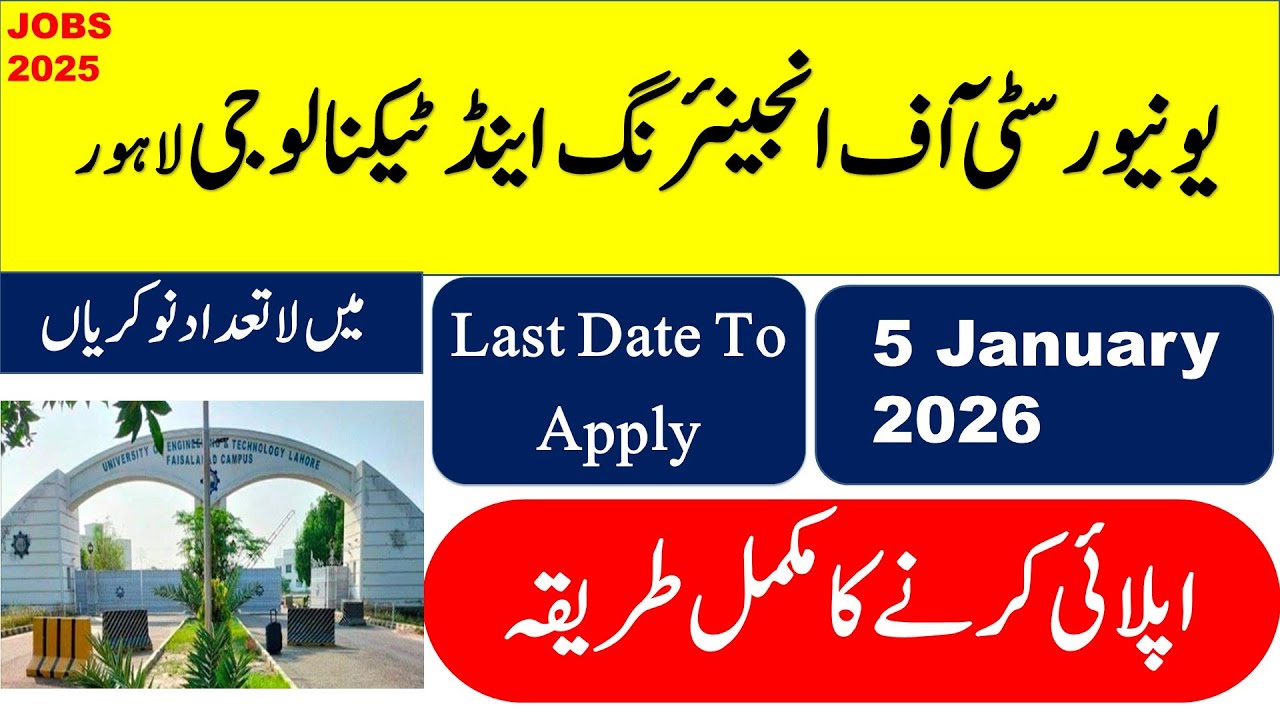 UET Lahore Jobs 2025 | Latest Government Vacancies for Engineers |How To Apply & Prepration For this