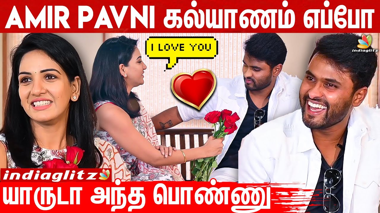 😍Pavni இருக்கும்போது இந்த Letter-அ படிக்காதீங்க : Amir Pavni Lovers Day Special | #biggbosstamil