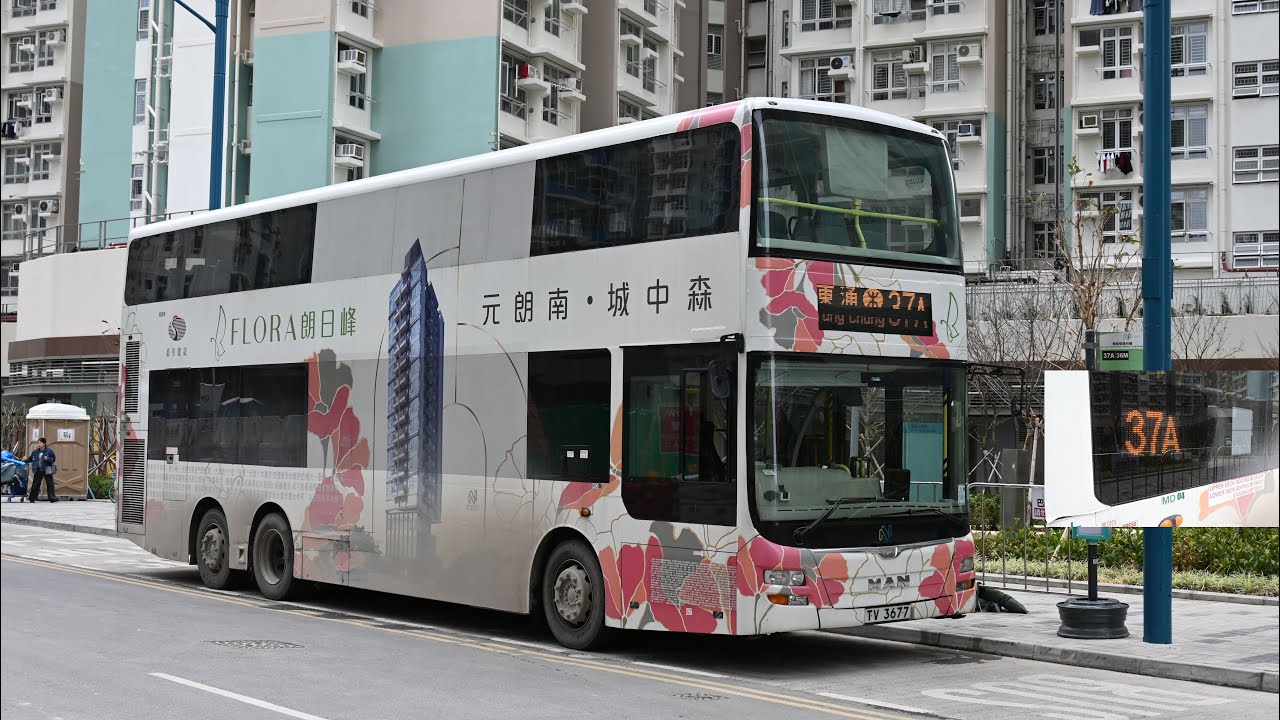 EP338 [東涌東新屋邨鐵路接駁] 嶼巴37A號線循環線 香港バス：新ランタオバス37A系統前面展望 循環線 NLB Route 37A Circular