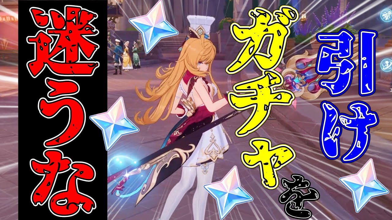 【原神】新時代の覇者エスコフィエを見逃すな【ゆっくり実況】【ガチャ】