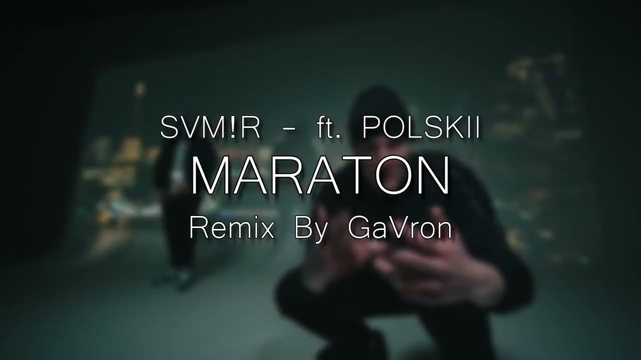 SVM!R - ft. POLSKII - MARATON (Remix By GaVron - prod. souwi)