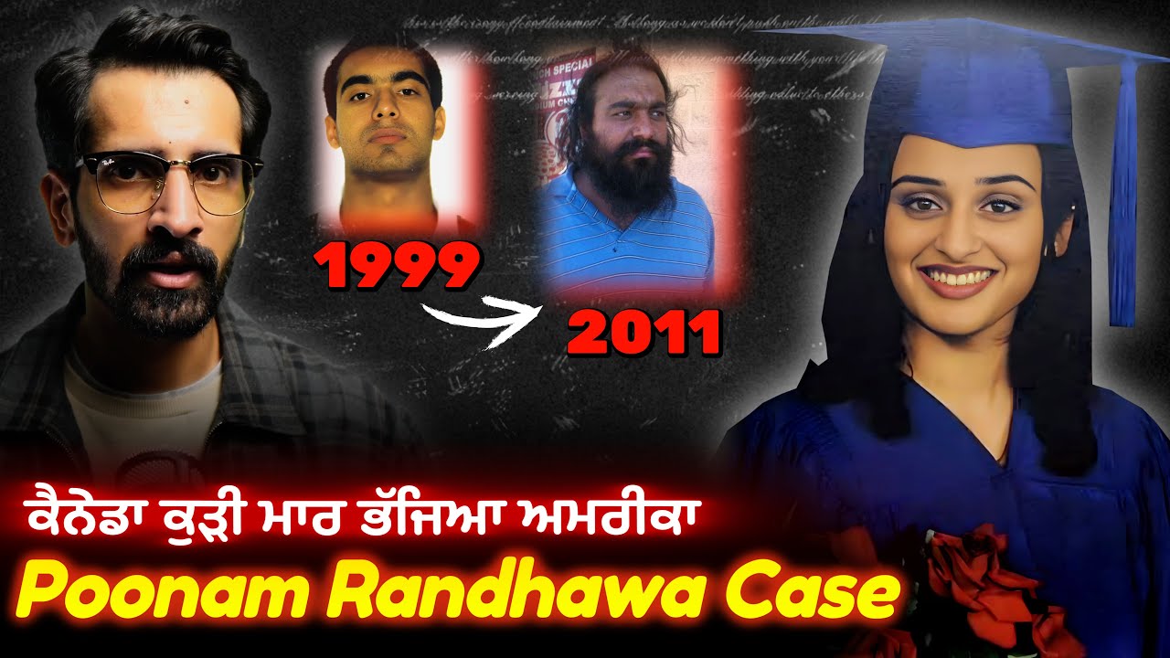 Poonam Randhawa Murder | SURREY BC | ਫੁਕਰੇ ਨੇ ਕੀਤਾ ਟੱਬਰ ਤਬਾਹ