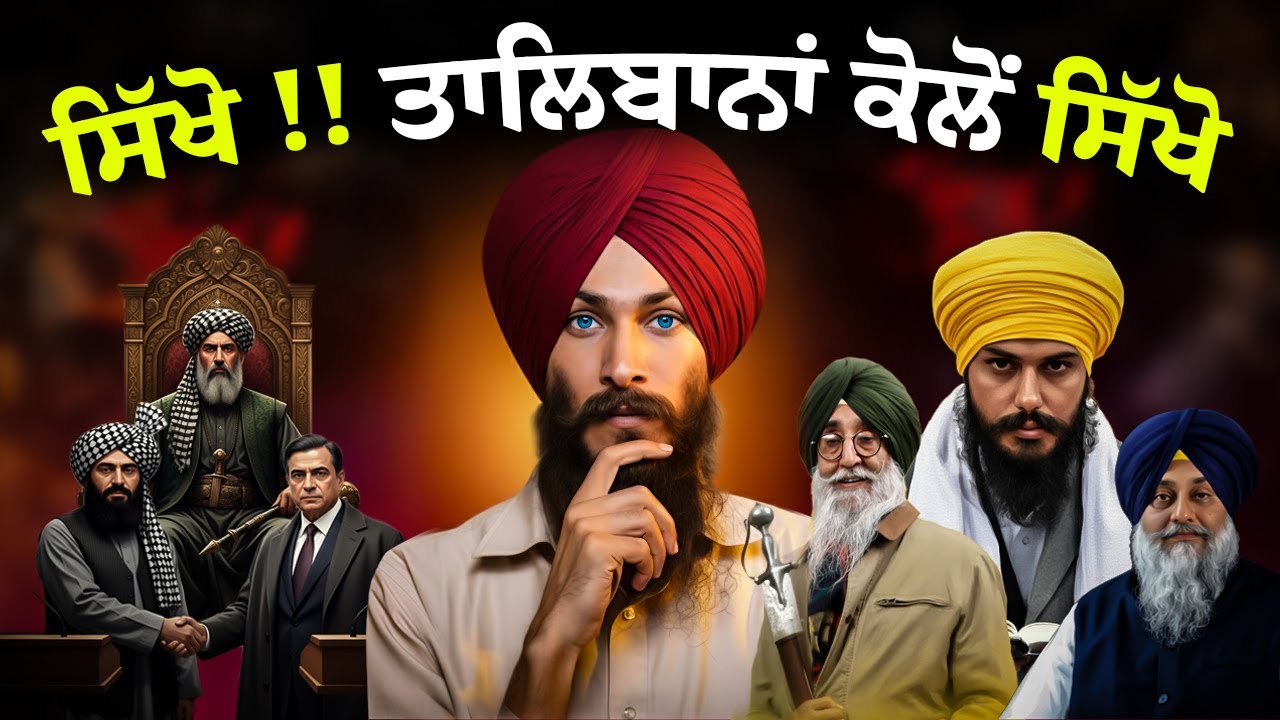 Global Expansion 💡 International Strategies 👁 Future of Sikhs and Governess of Akal Purkh