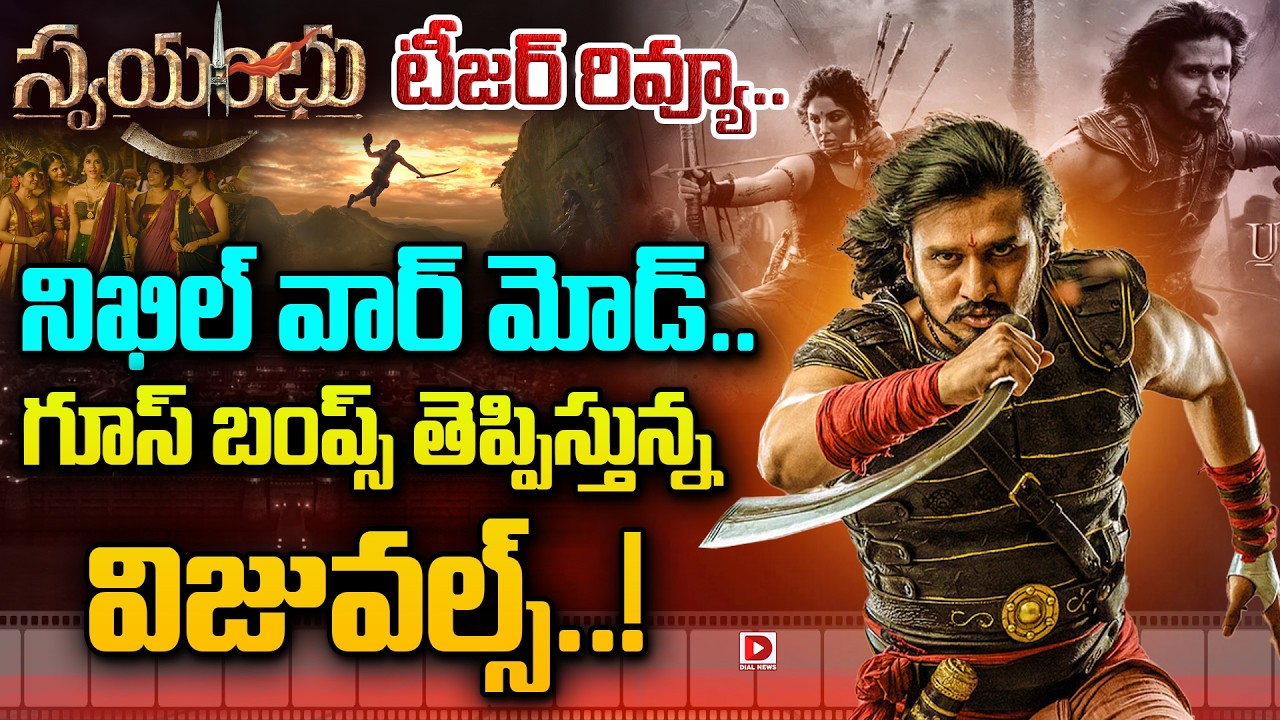 LIVE : నిఖిల్ వార్ మోడ్...గూస్ బంప్స్ తెప్పిస్తున్న విజువల్స్ | Swayambhu Movie Teaser Review