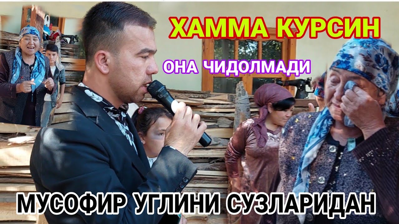 (БАХТ КУРСАТУВИ ) ДЕВАШТИЧ ХАЗОР ЧАШМА КИШЛОГИ