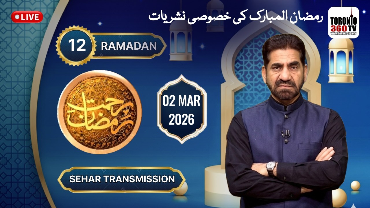 12th Ramadan | 2nd March - Sehri Transmission - Rehmat e Ramazan - Fajr - 5:33 AM -Toronto 360 TV