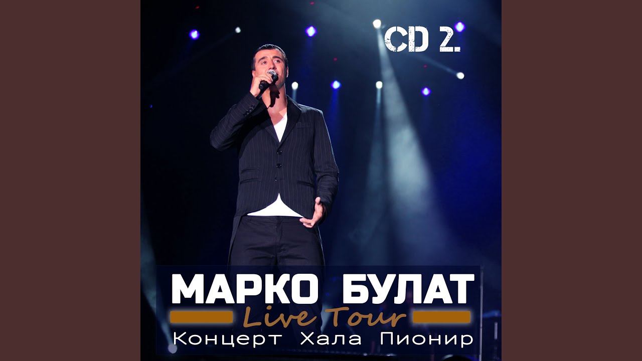 Zauvek mladi (Live)