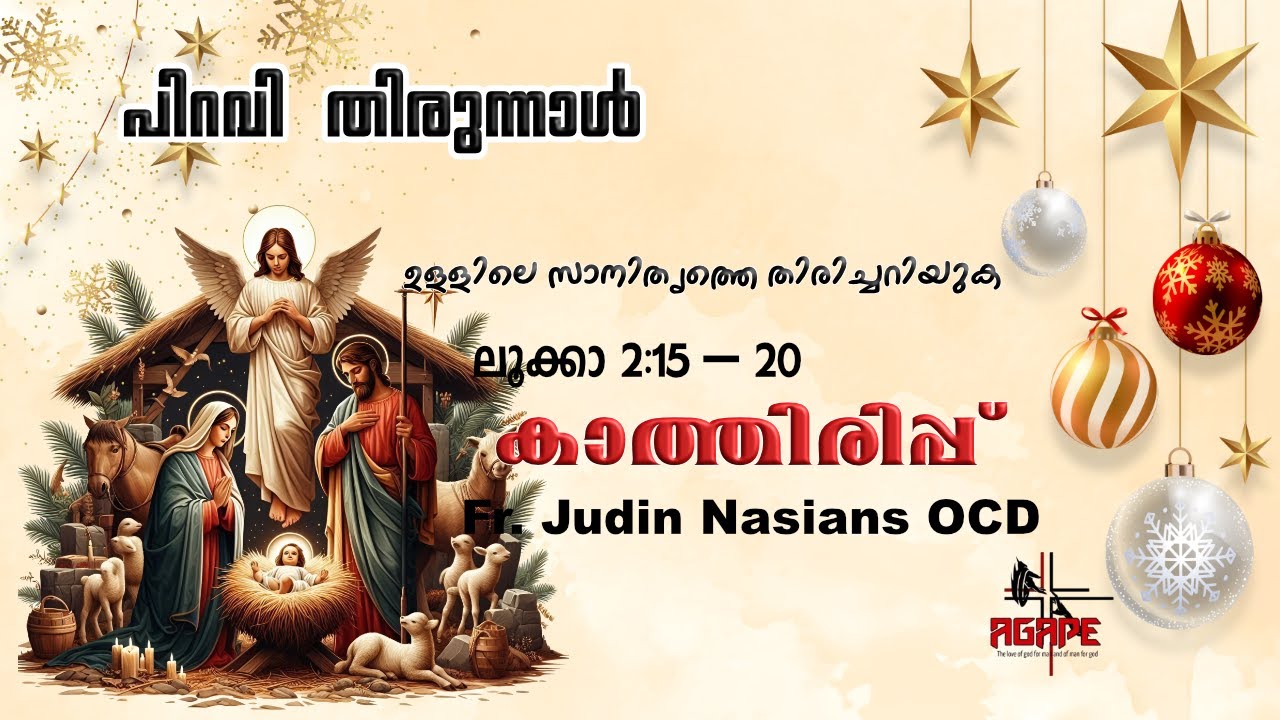 Kathirippu കാത്തിരിപ്പ്