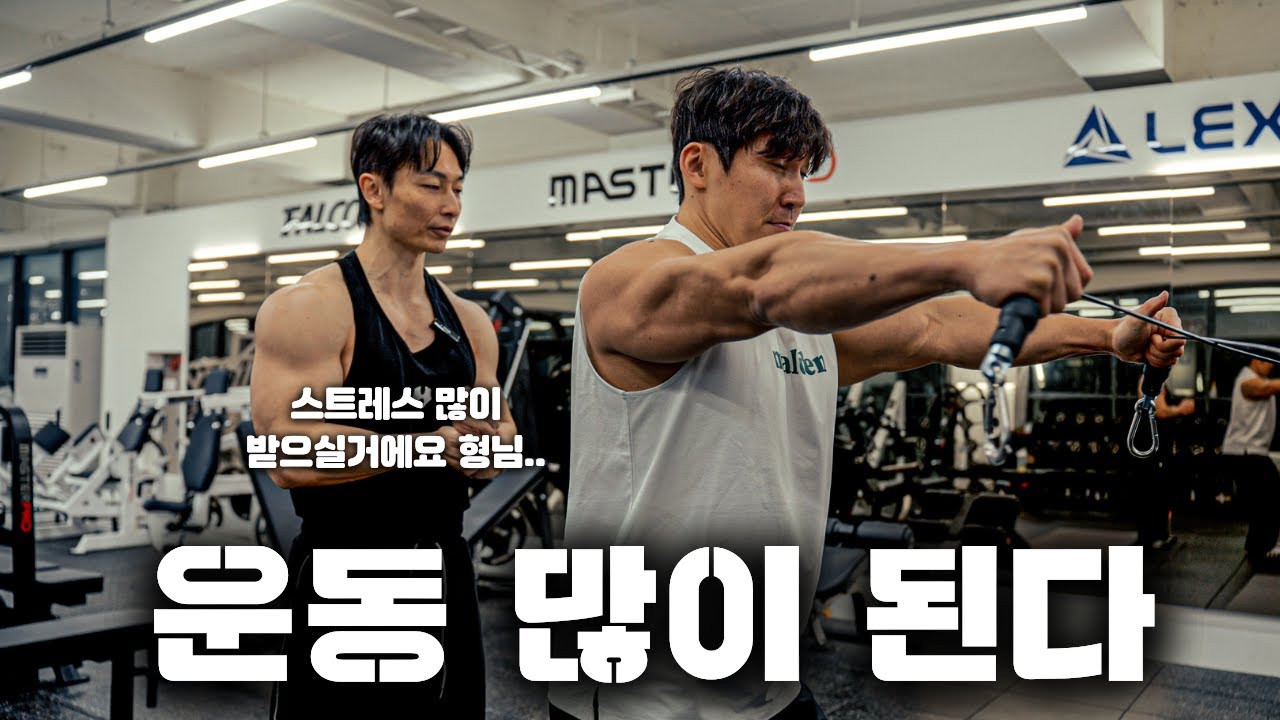 승현아 등 어떻게 좋아진거야?? ㅣ(feat. IFBB pro 김승현)