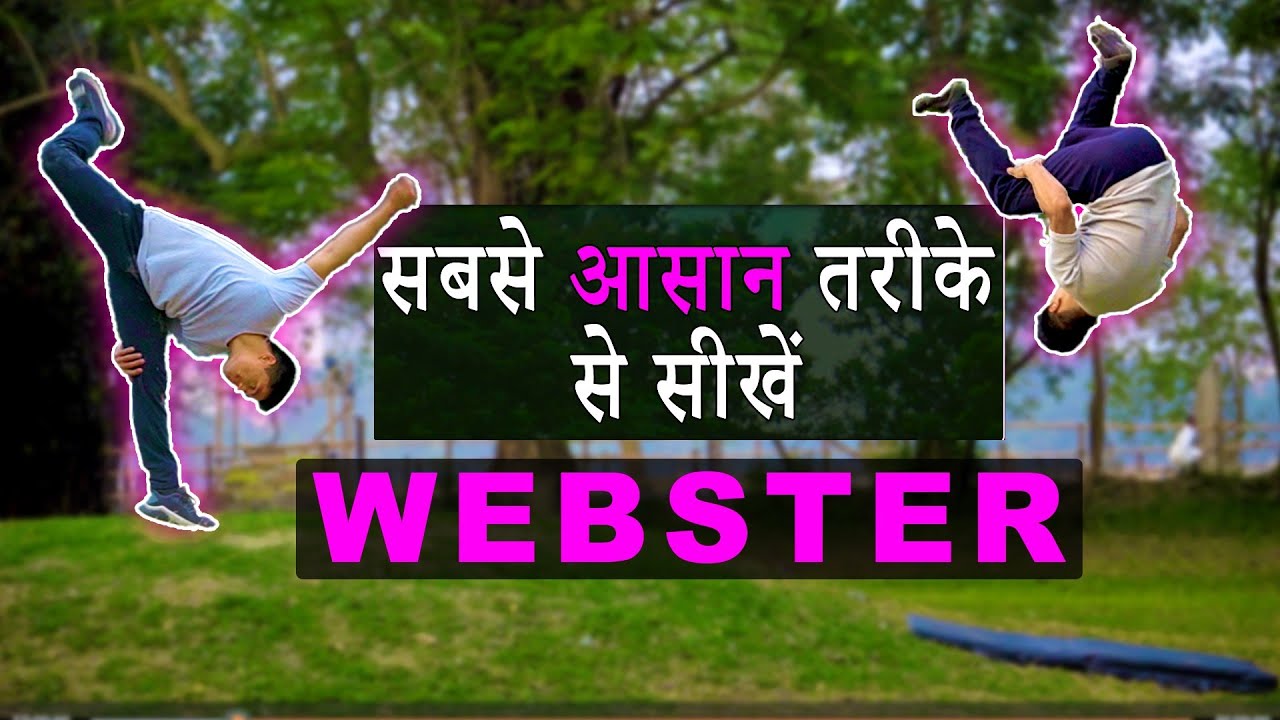 Running Webster 1 महीने में कैसे सीखे? |