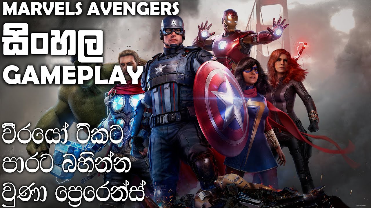 MARVELS AVENGERS SINHALA GAMEPLAY || END OF AVENGERS