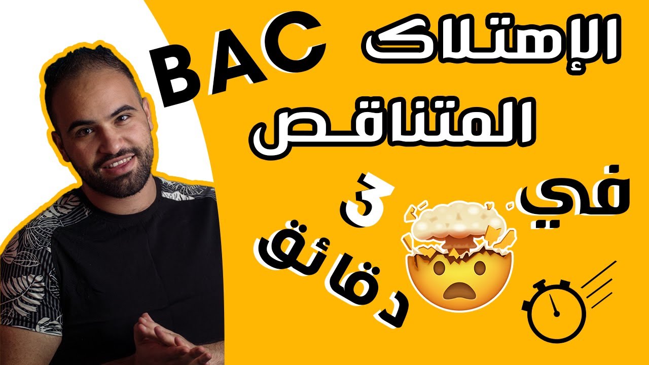 الإهتلاك المتناقص في3دقائق