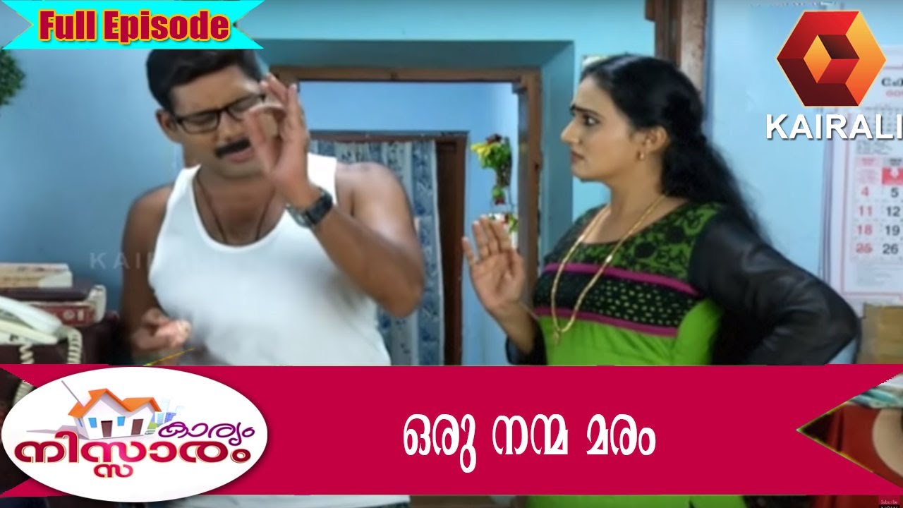 Karyam Nissaram | 2nd June 2017 | Episode 1104