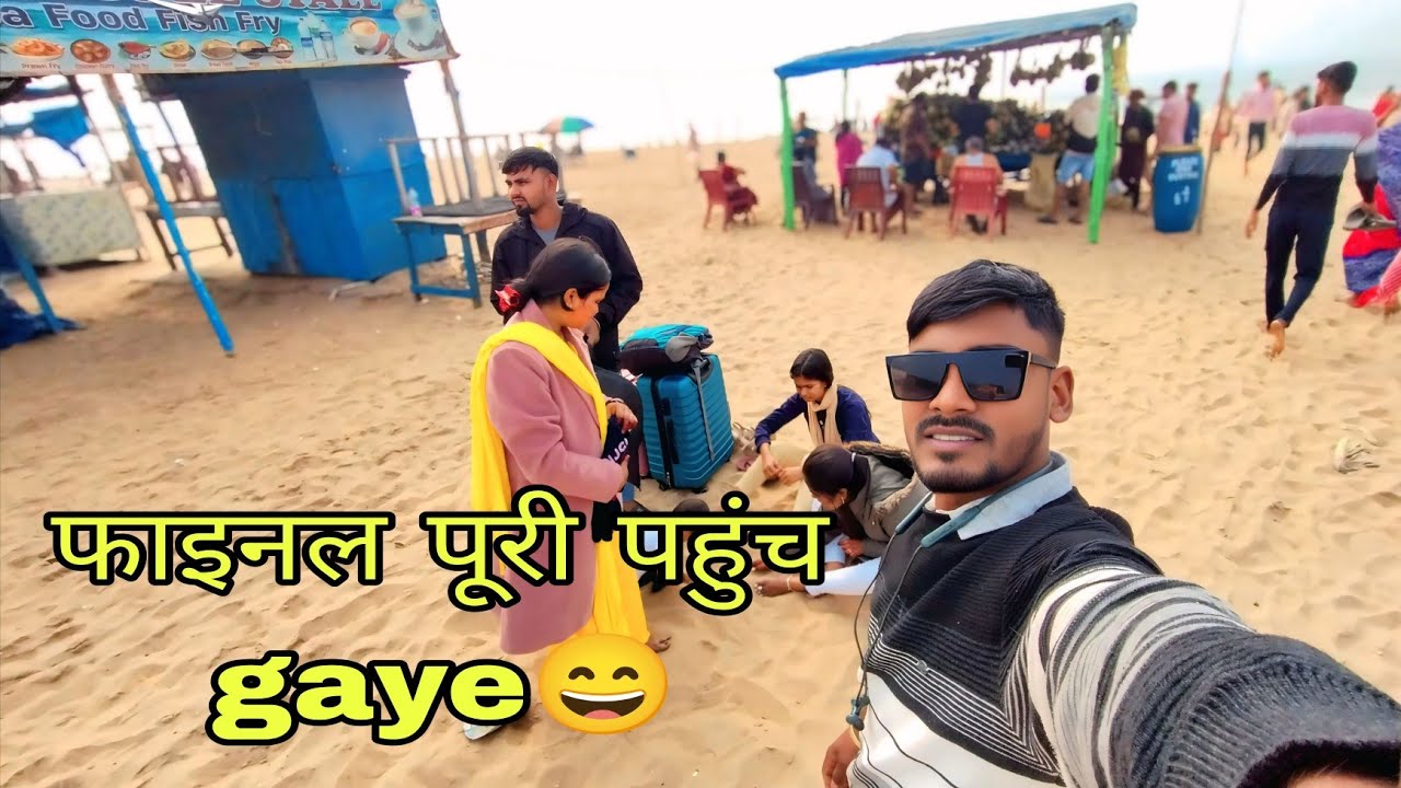 फाइनली हम लोग पुरी बीच pahuch gaye😌😌#vlog #daillyvlogger #puribeach