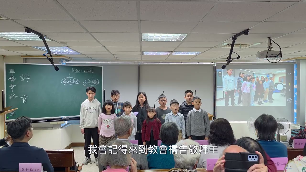 20260103 敬老會 ｜ 小天使詩班 ｜ 最棒的禮物