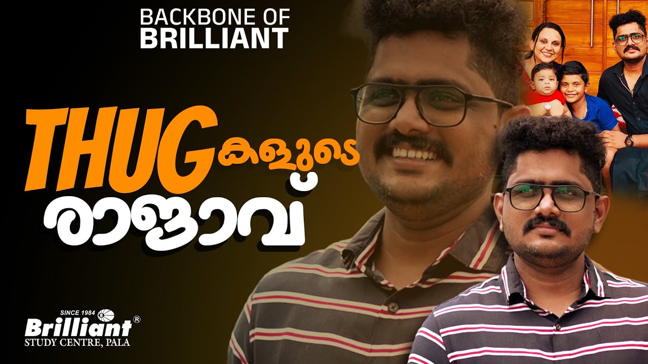 BACKBONE OF BRILLIANT | Jorly K V ( Faculty, Chemistry Dept. ) | Episode - 9